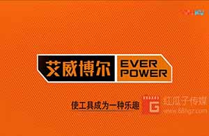 艾威博爾企業(yè)宣傳片-紅瓜子傳媒
