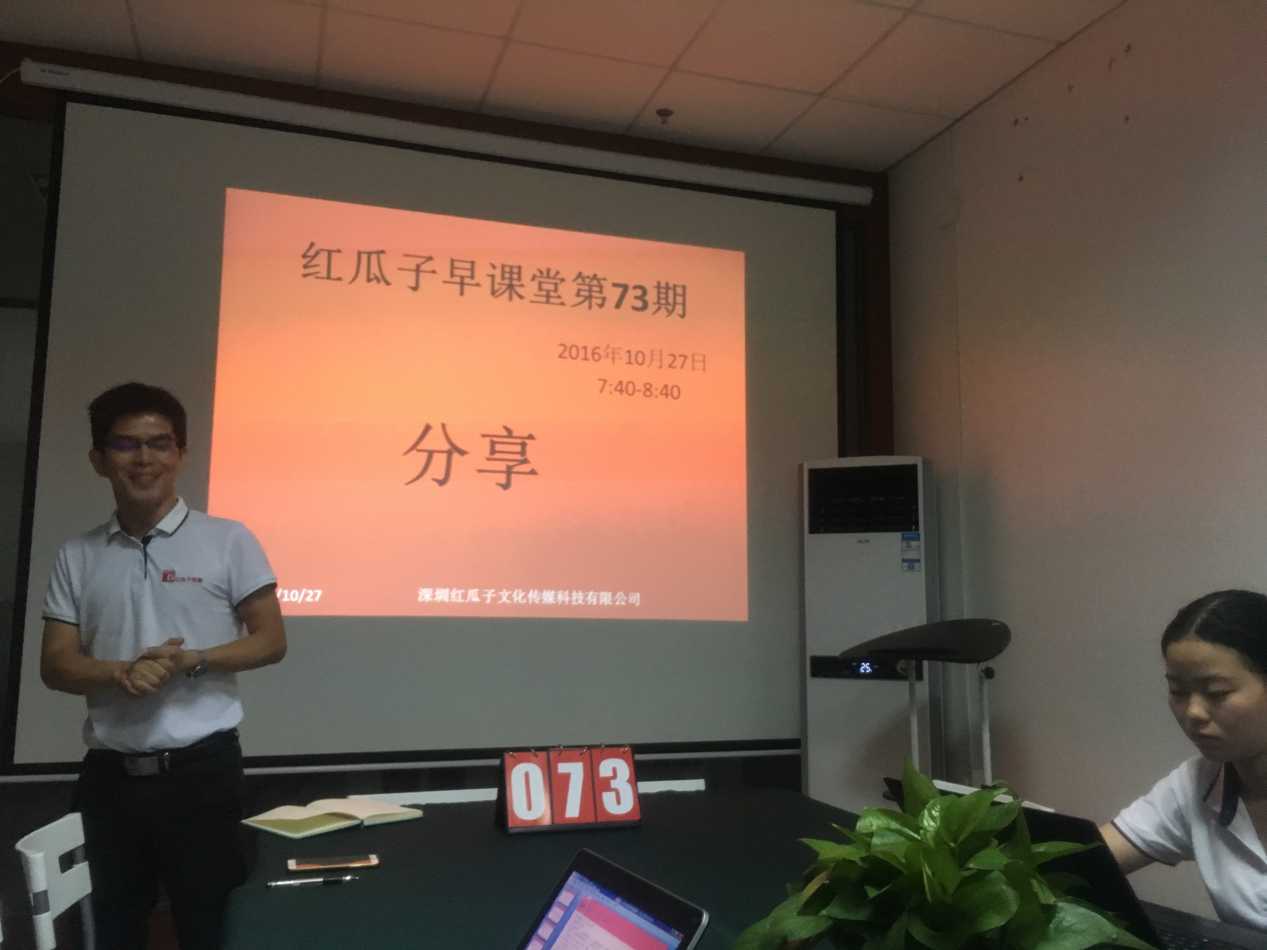 73期瓜瓜早課堂-你有留意衣領(lǐng)系了幾顆扣子嗎？