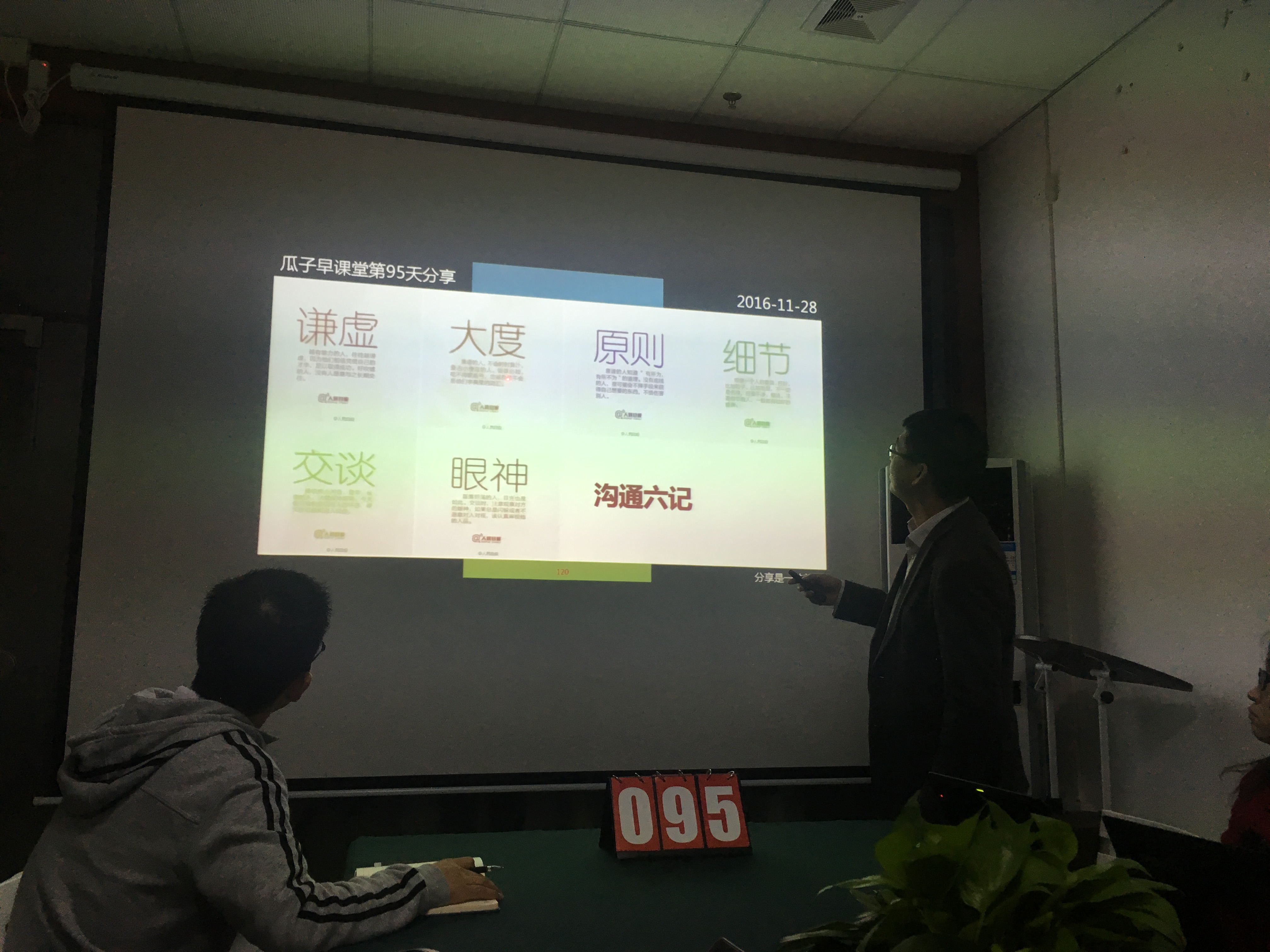 瓜瓜早課堂第95天-唐僧從馬廄里挑的白馬 瓜瓜早課堂第95天-唐僧從馬廄里挑的白馬