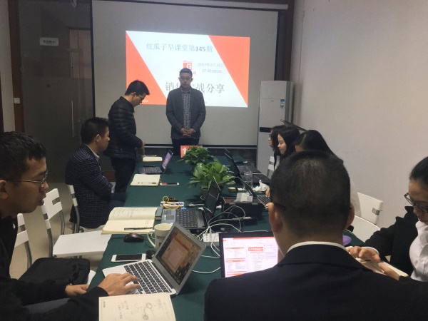 瓜瓜早課堂(145)-如何利用搜索引擎引爆自然流量 瓜瓜早課堂(145)-如何利用搜索引擎引爆自然流量