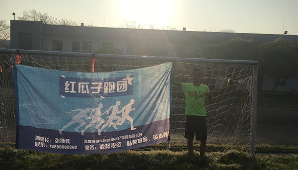 紅瓜子跑團(tuán)60期-什么是信仰？